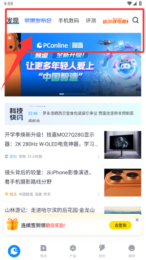 太平洋科技APP