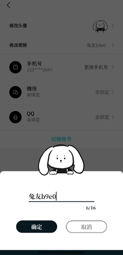 MOO日记APP