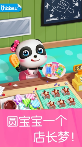 宝宝巴士雪糕工厂