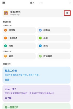LT画质助手官网