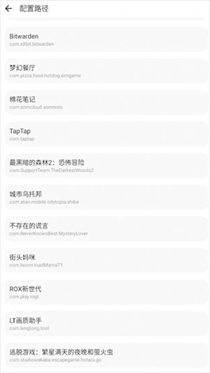 LT画质助手官网