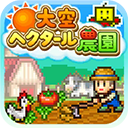 晴空农场物语手游内置菜单版