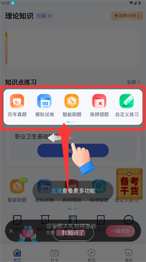 职业病诊断医师考试聚题库