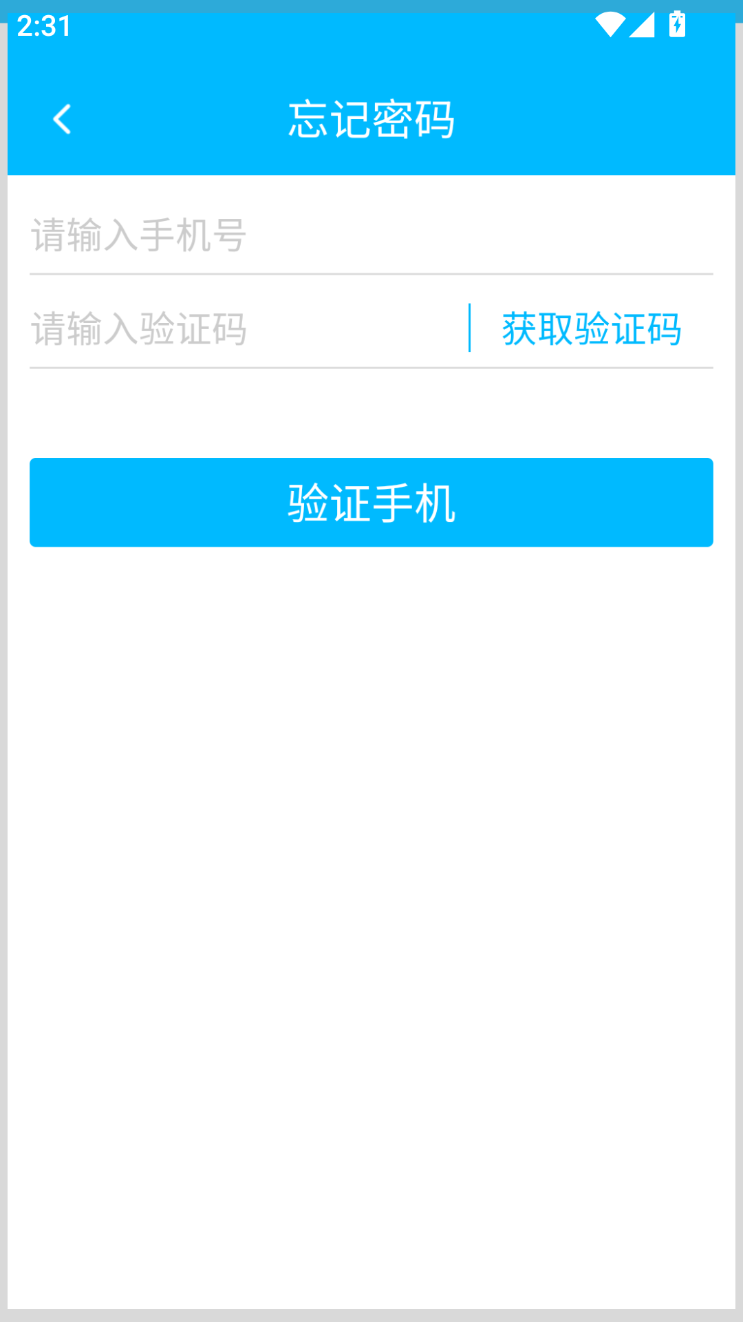 中交出行起步司机
