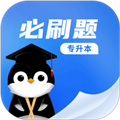 专升本必刷题 v2.9.5安卓版