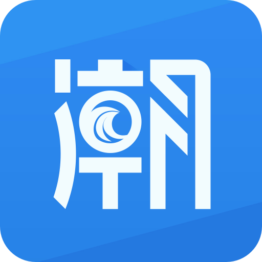 大潮APP v14.1.12免费版