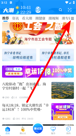 大潮APP