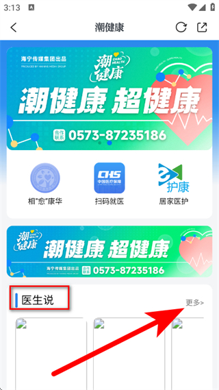 大潮APP