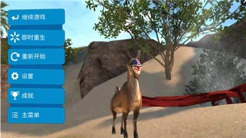 模拟山羊收获日解锁完整版