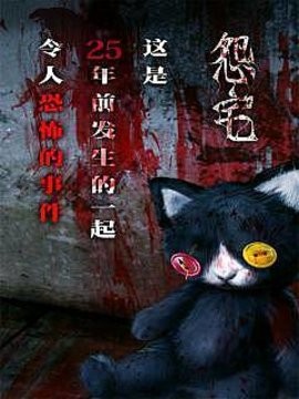 怨宅2零之章汉化最新版