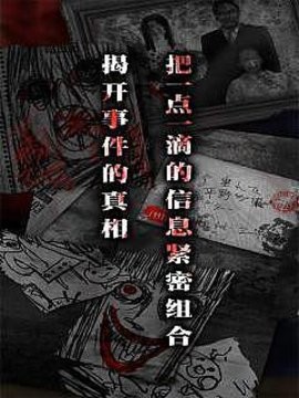 怨宅2零之章汉化最新版