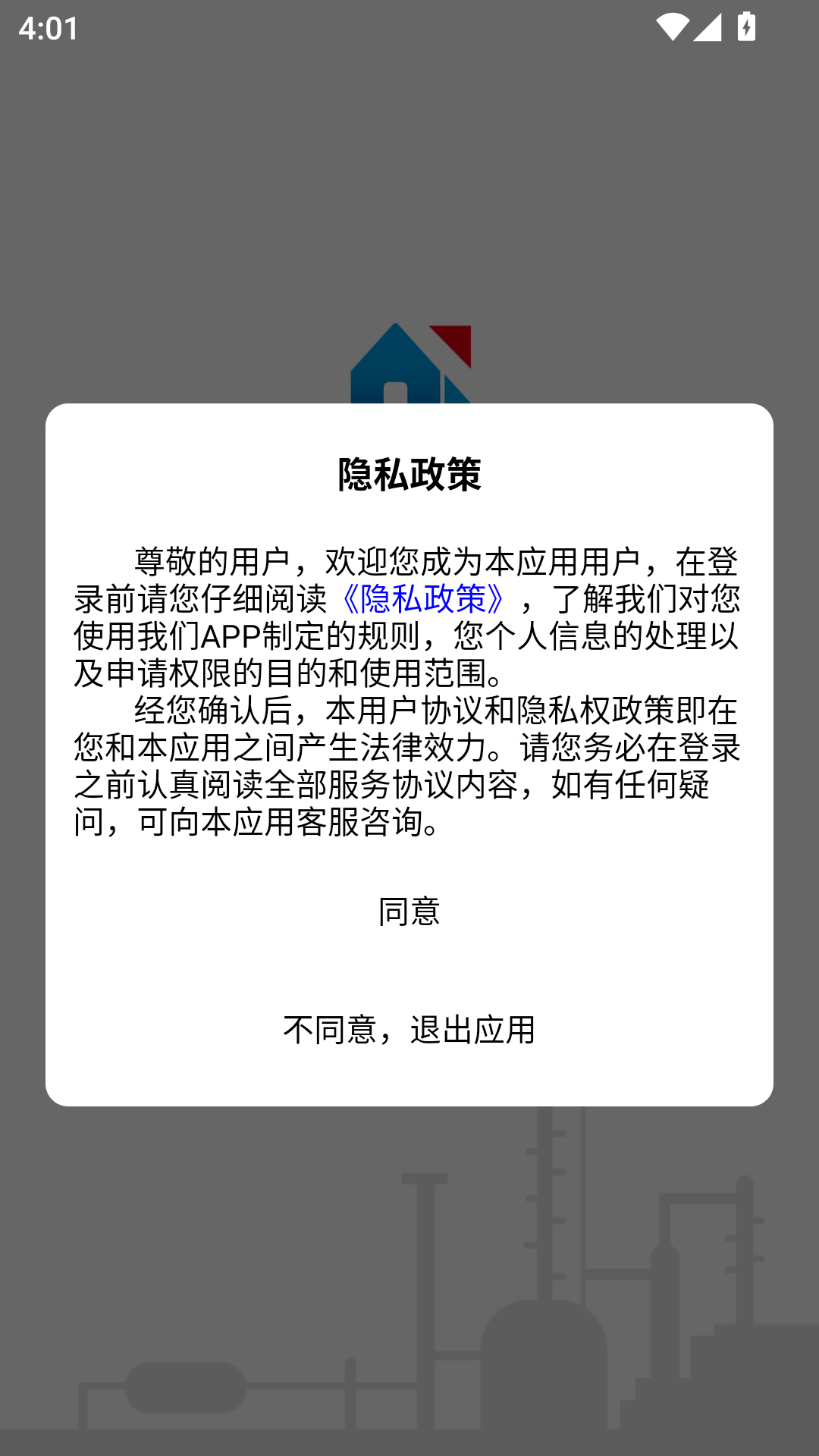 聚材通管理端