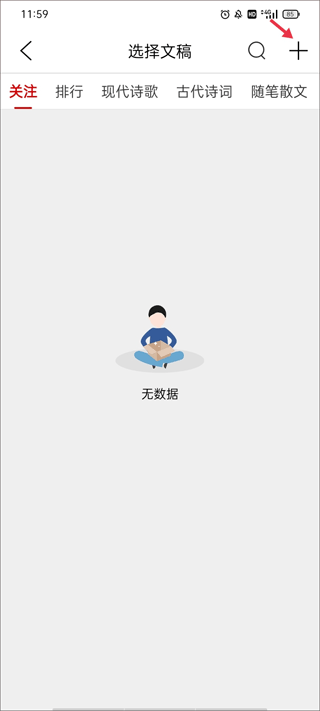 朗诵汇APP
