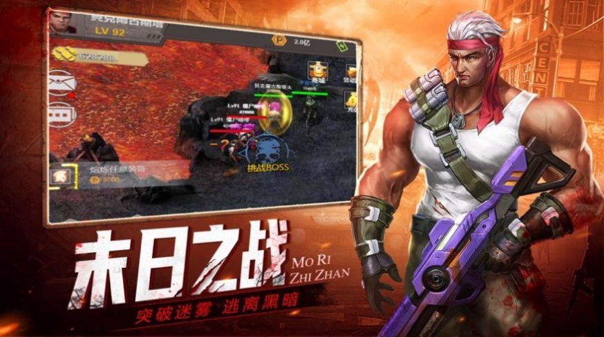 幸存者们离线版