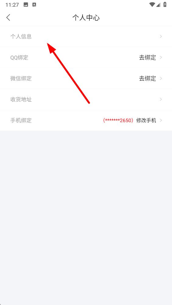 好享购物APP