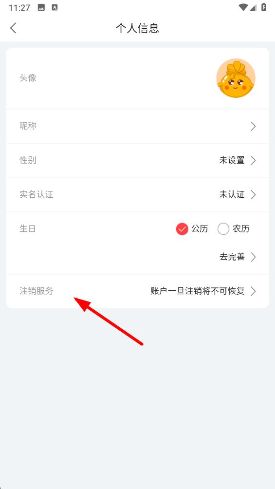 好享购物APP