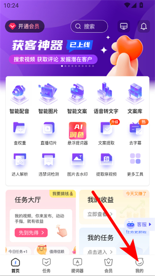轻抖APP