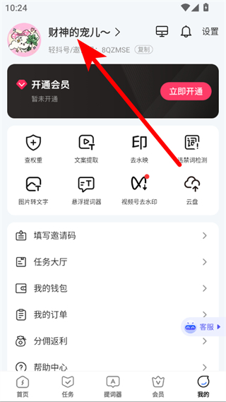 轻抖APP