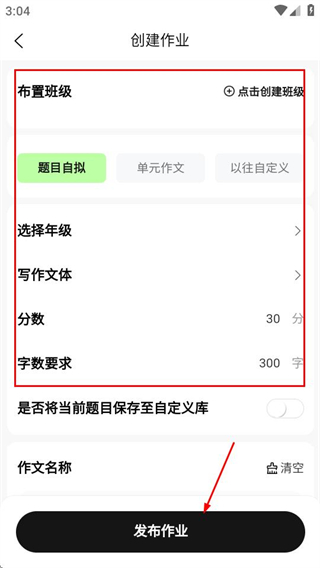 批改邦APP