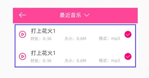 音乐剪辑精灵安卓版