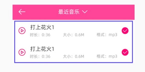 音乐剪辑精灵安卓版