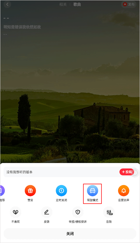 快音音乐软件安卓版