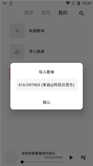 五音助手app最新版