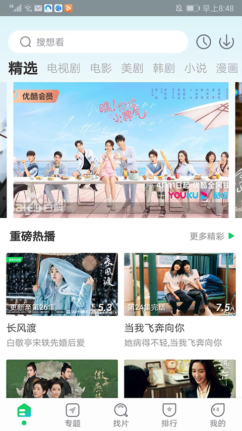 蜂鸟追剧(免费追剧软件)