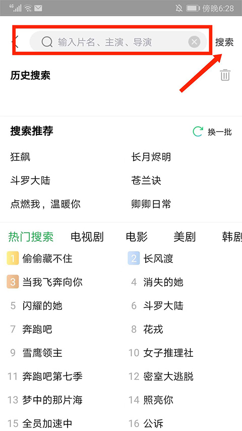 蜂鸟追剧(免费追剧软件)