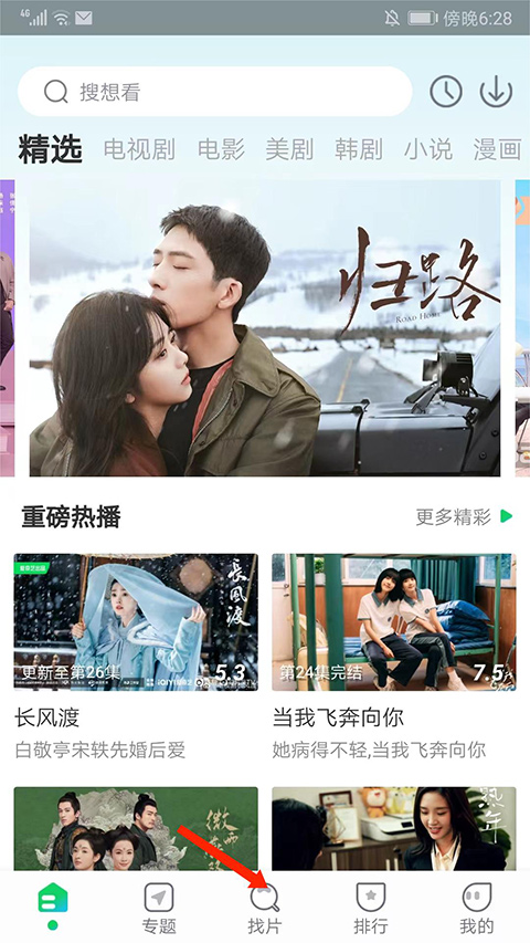 蜂鸟追剧(免费追剧软件)