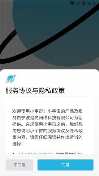 小宇宙APP安卓版