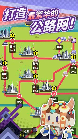 收费站模拟器内置菜单版