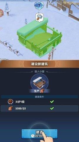 三国冰河时代至尊版