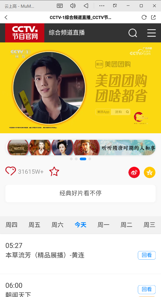 云上高APP