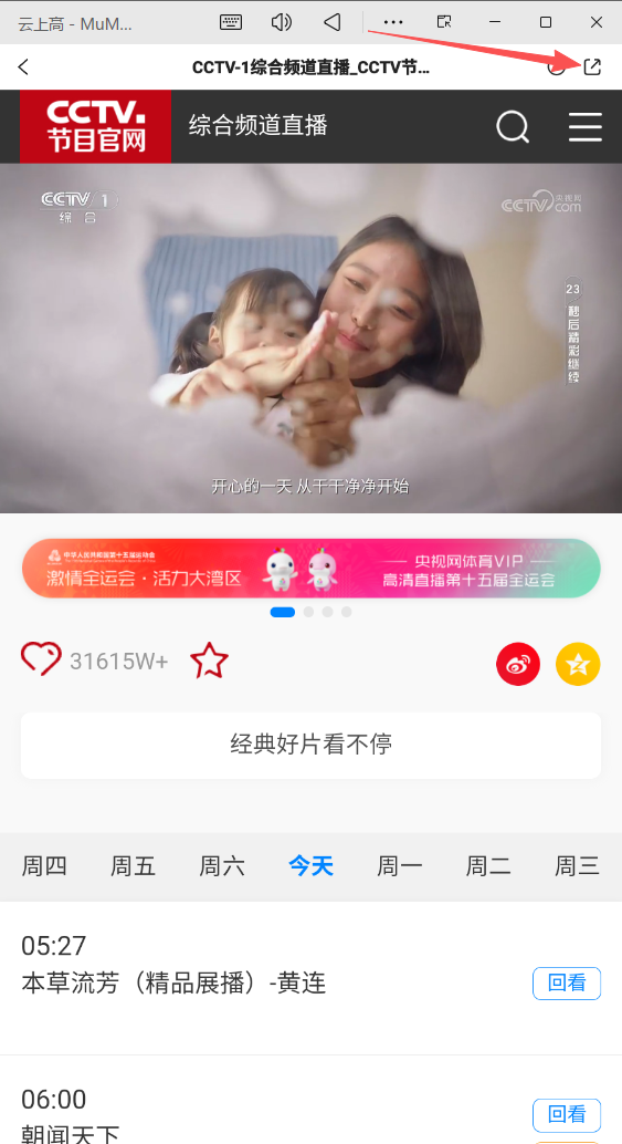 云上高APP