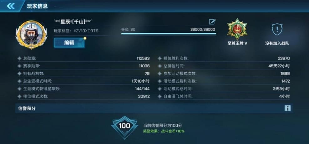 现代空战3D内置作弊菜单版