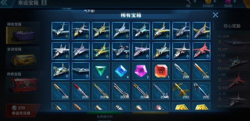 现代空战3D内置作弊菜单版