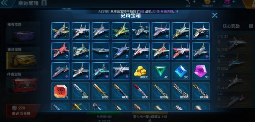 现代空战3D内置作弊菜单版