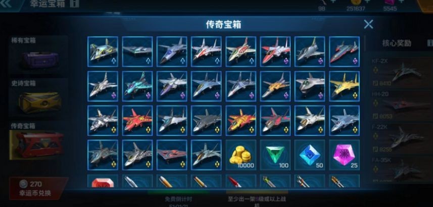 现代空战3D内置作弊菜单版