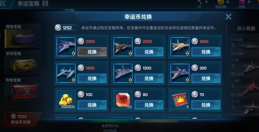 现代空战3D内置作弊菜单版