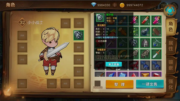 勇士与家园正式版