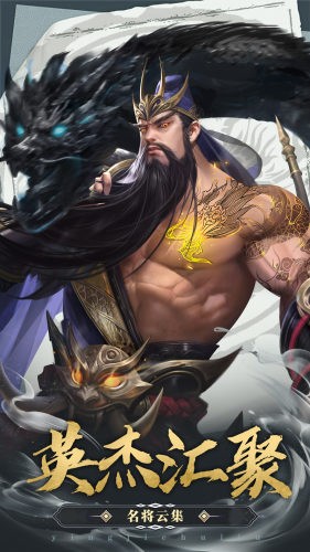 超凡三国最新版