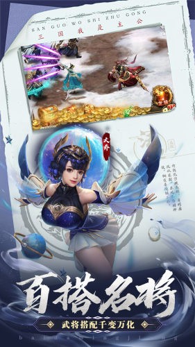 超凡三国最新版