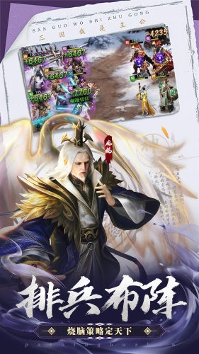 超凡三国最新版