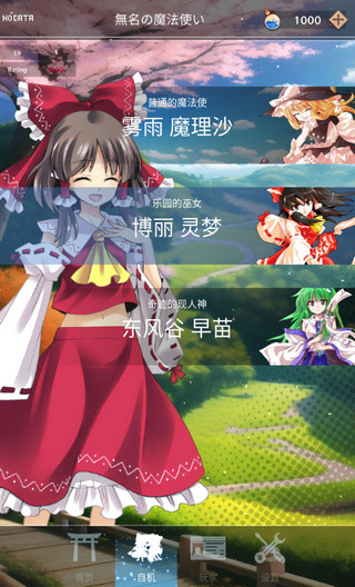 东方魔导录旧版