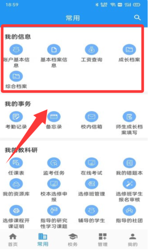 至道教育管理服务平台官方正版