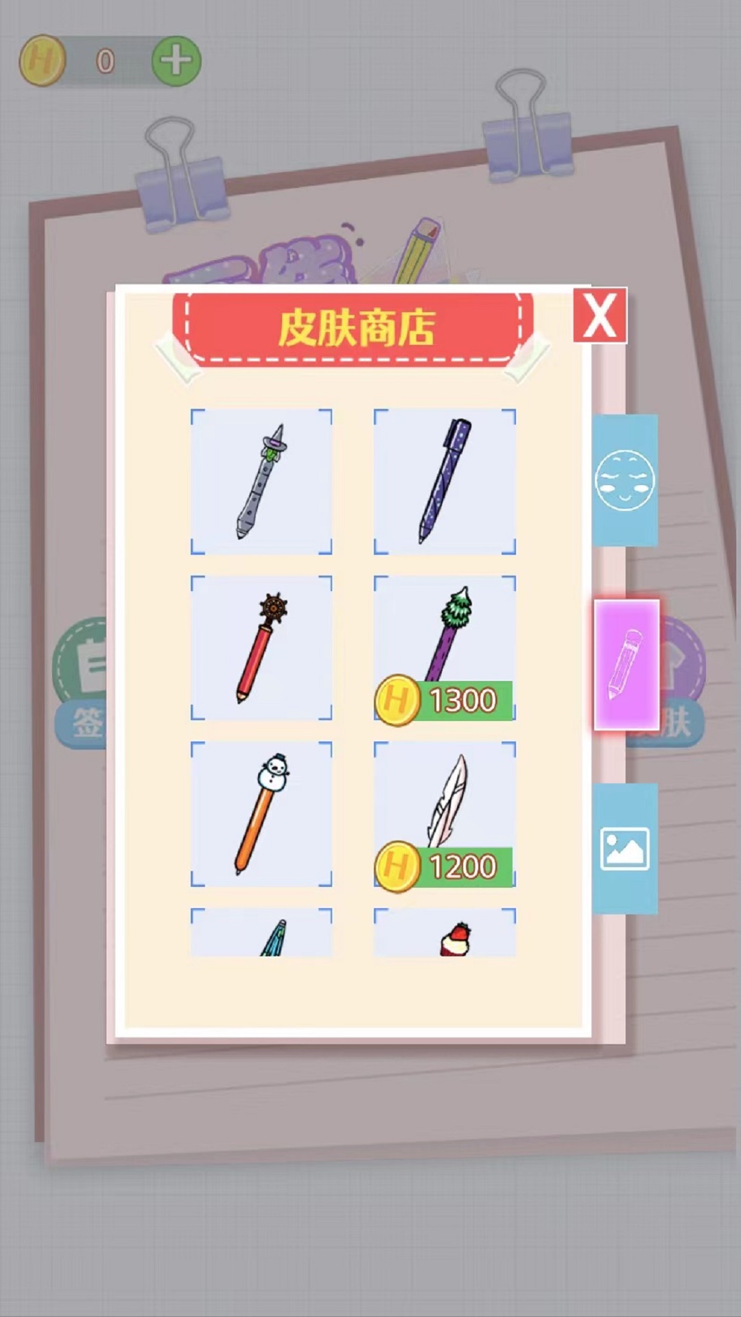 画线手要稳安卓版