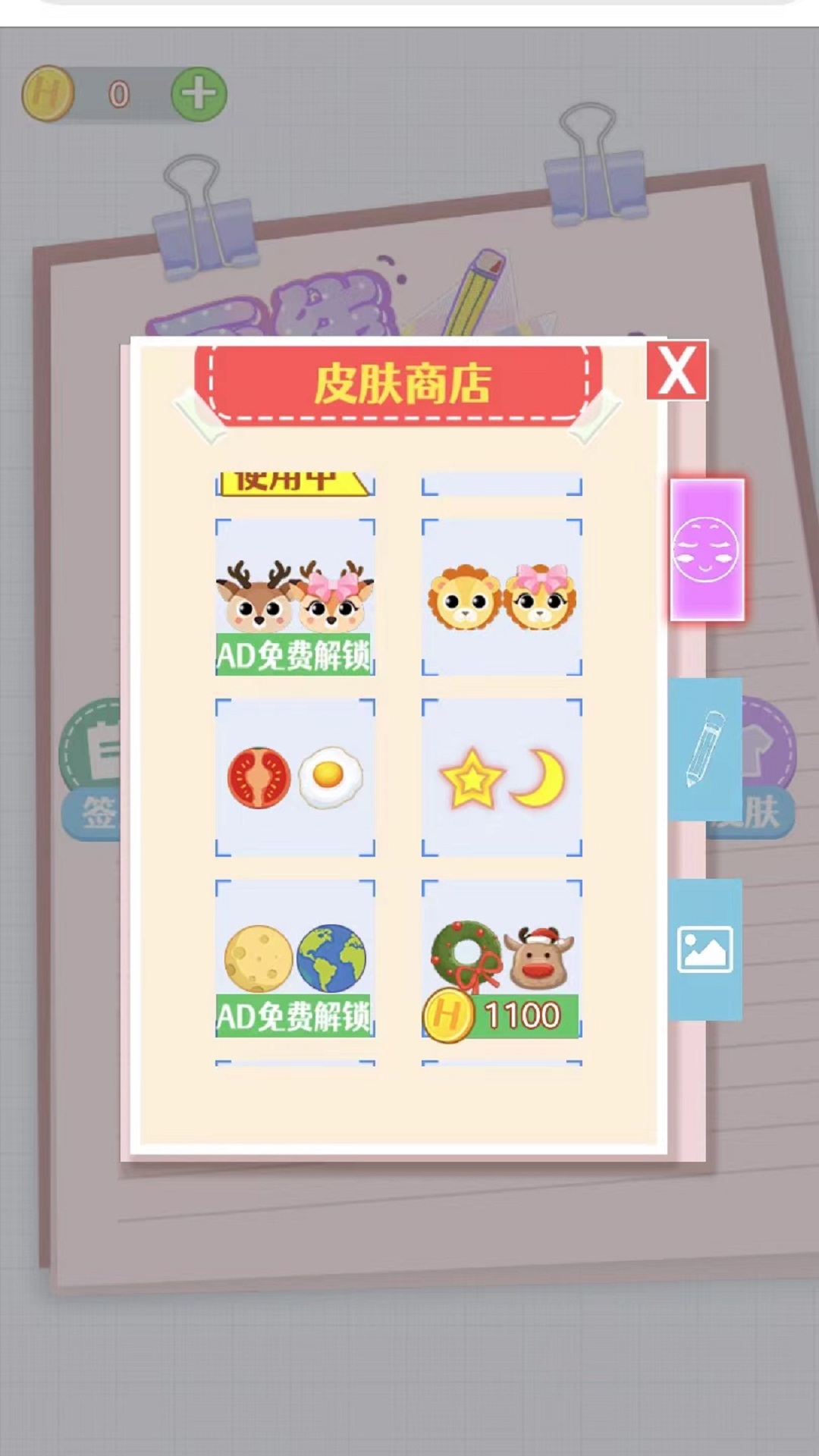 画线手要稳安卓版