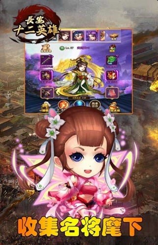 长安十二英雄正式版