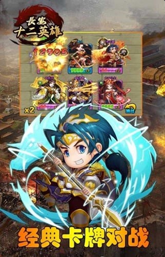 长安十二英雄正式版